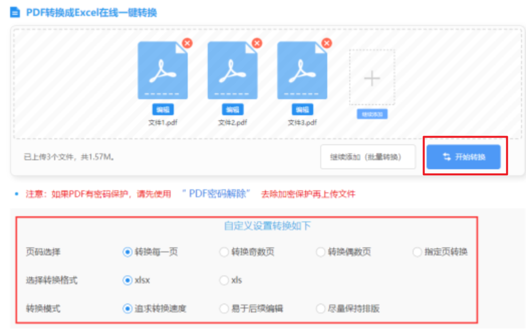 h365命运女神指定官网使用讲解 - 开始转换